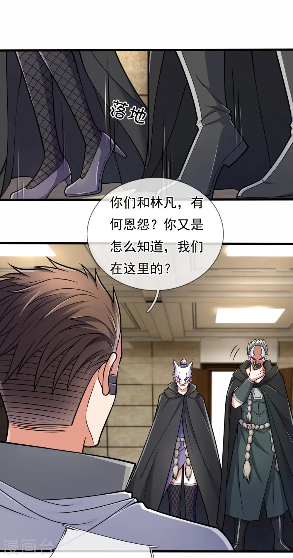 第180话 合作成果 第7页