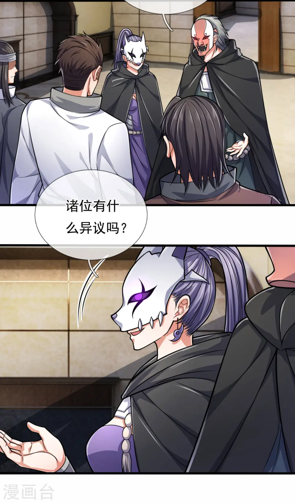 第180话 合作成果 第12页