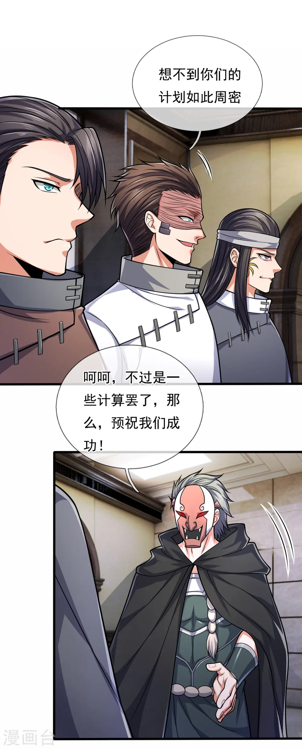 第180话 合作成果 第13页