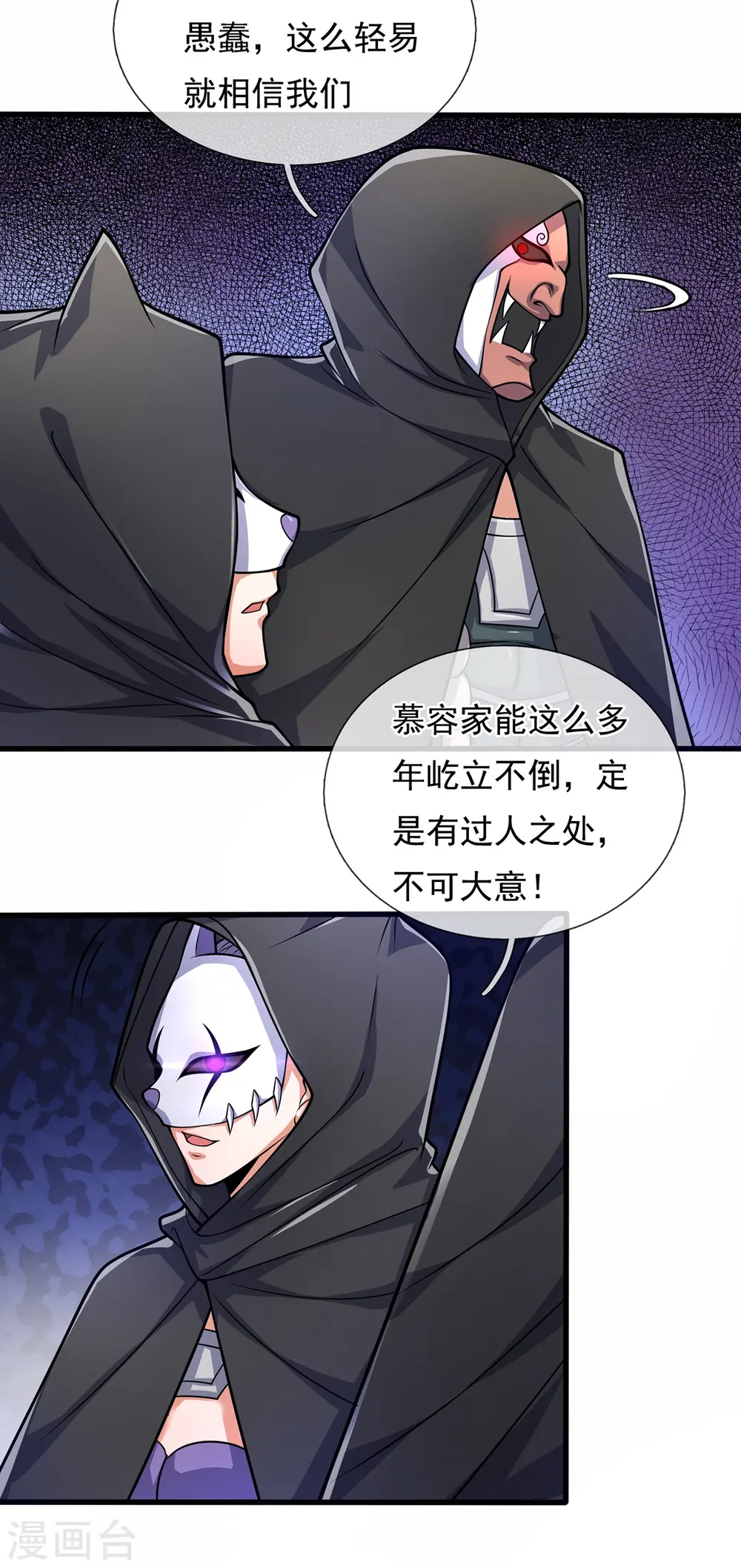 第180话 合作成果 第15页