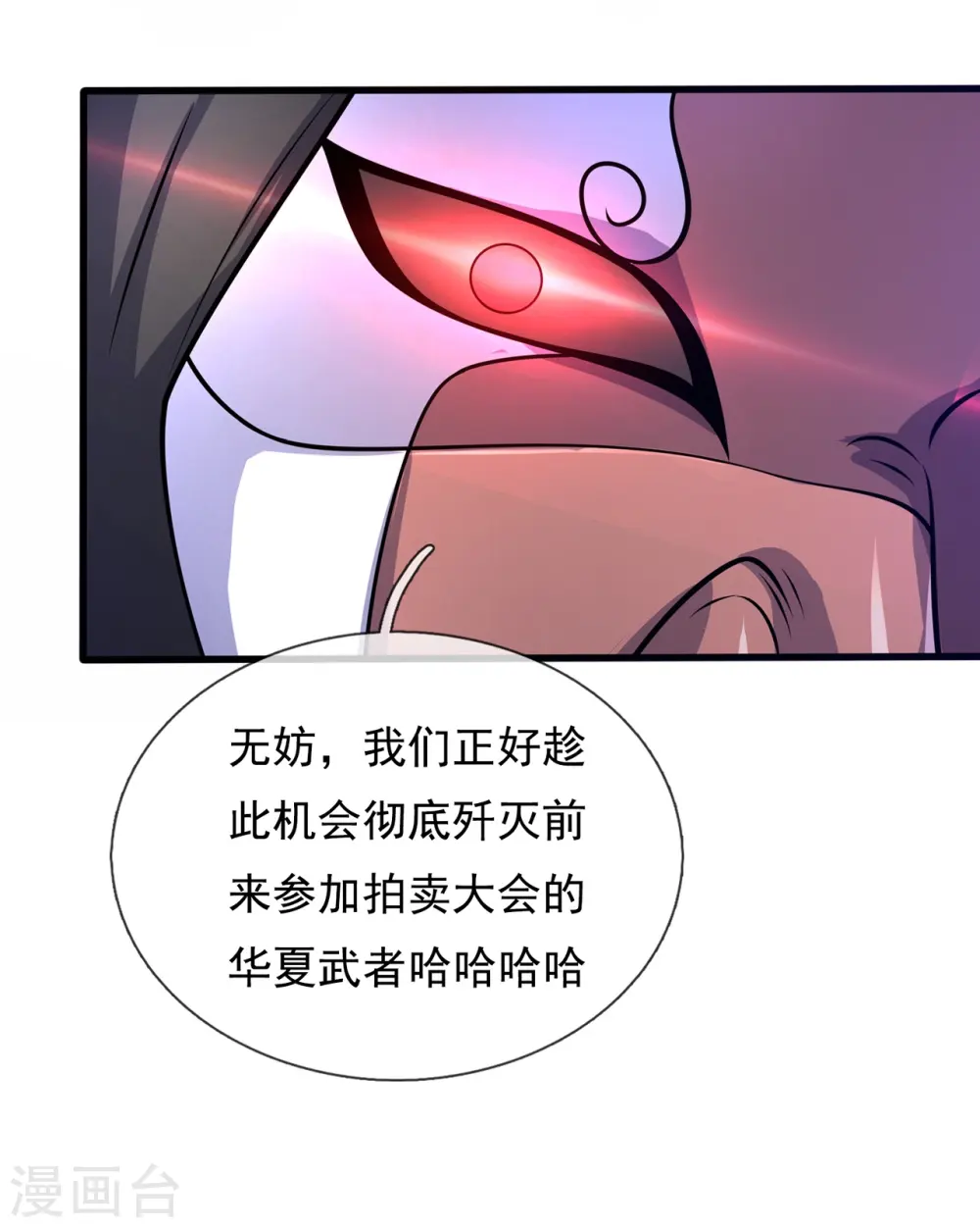第180话 合作成果 第16页