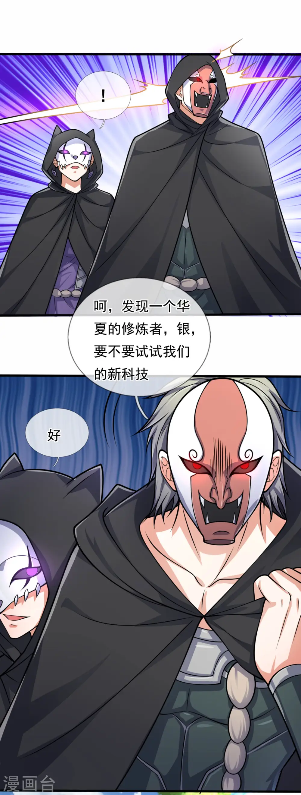 第180话 合作成果 第17页