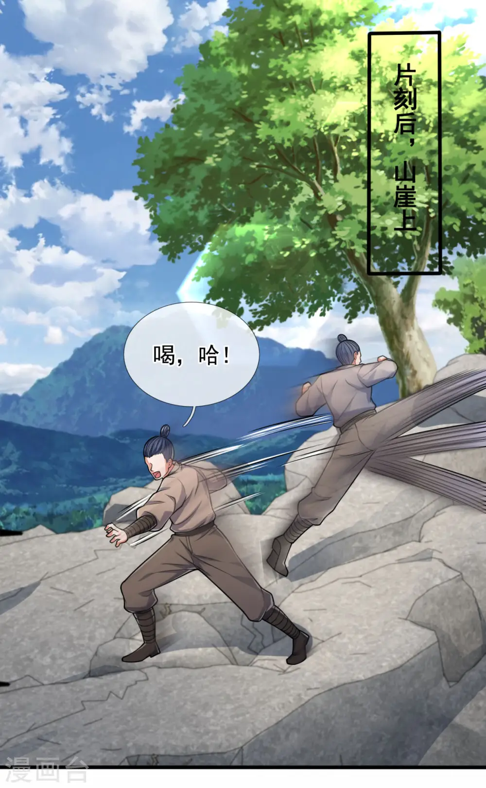 第180话 合作成果 第18页