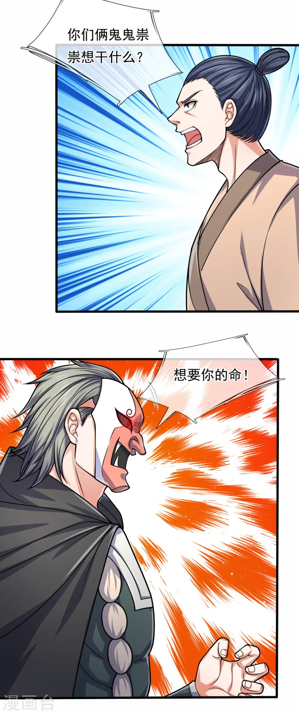 第180话 合作成果 第21页