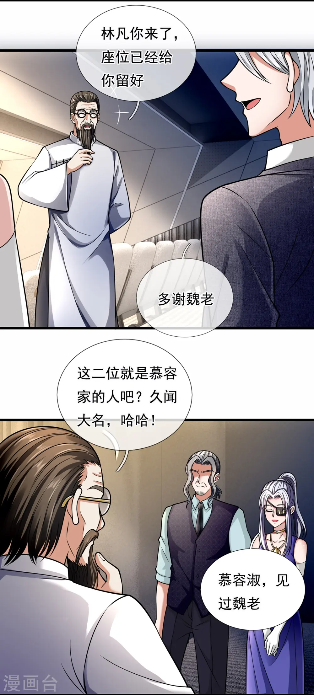 第182话 袁东煌之女 第6页