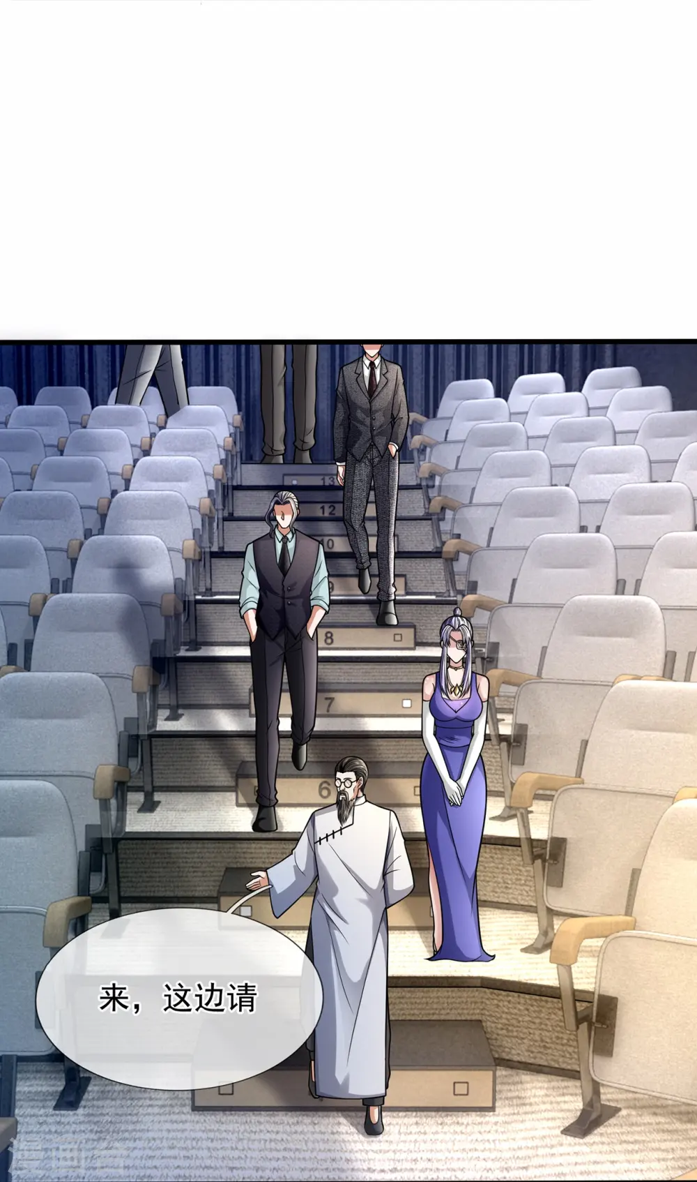 第182话 袁东煌之女 第8页