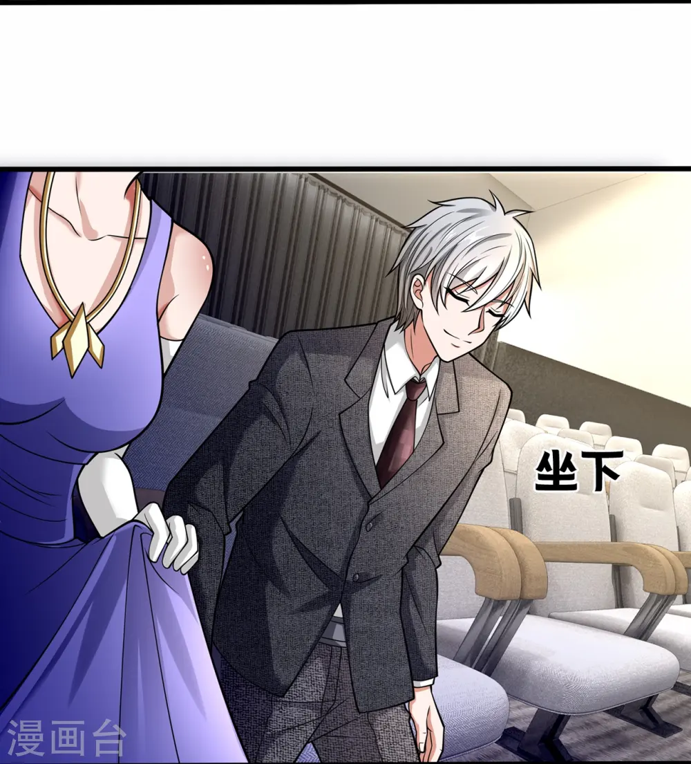 第182话 袁东煌之女 第9页