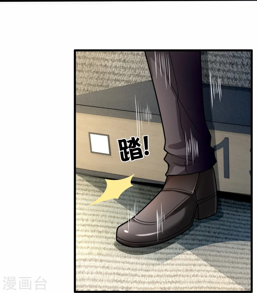 第182话 袁东煌之女 第10页