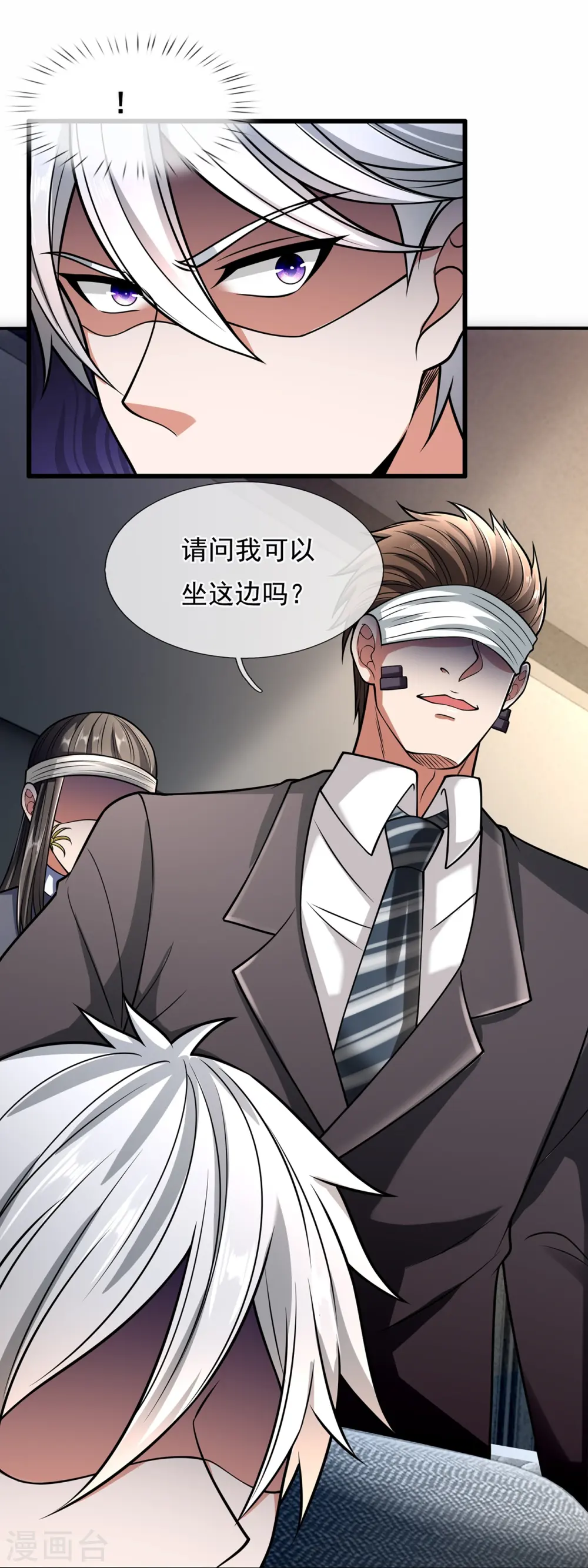 第182话 袁东煌之女 第11页