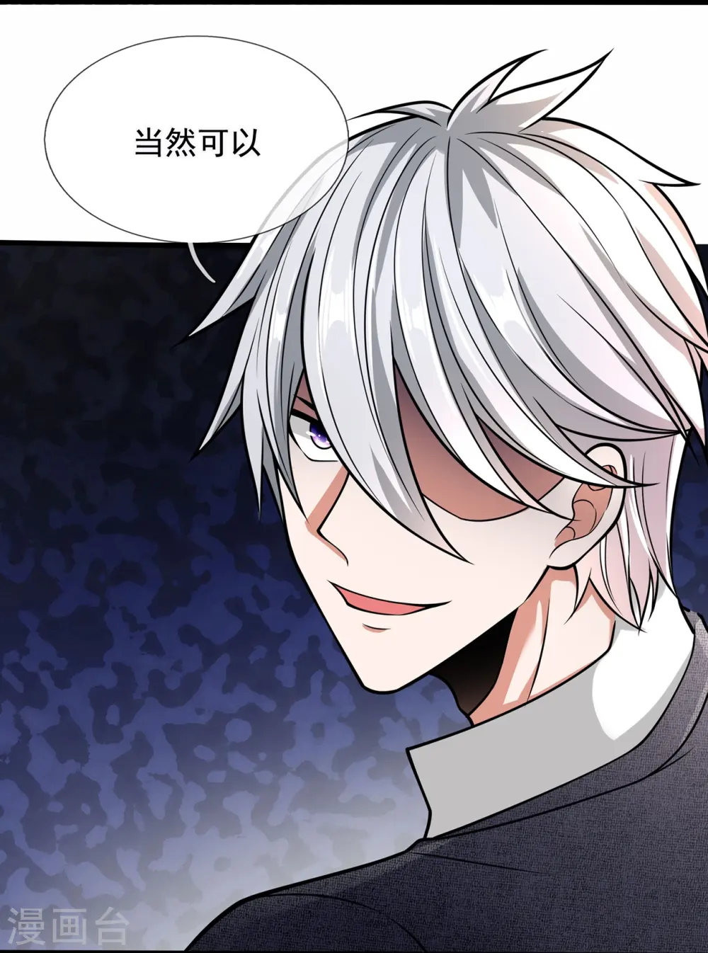 第182话 袁东煌之女 第12页