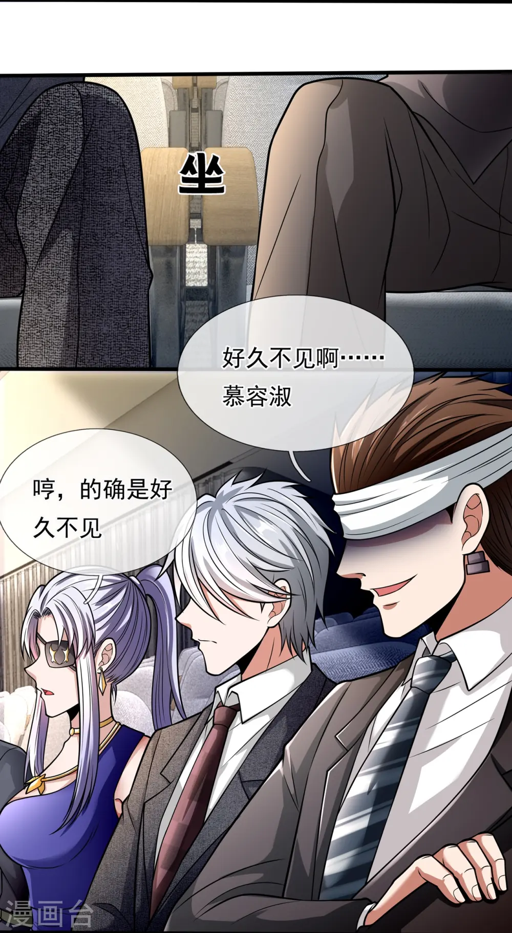 第182话 袁东煌之女 第13页