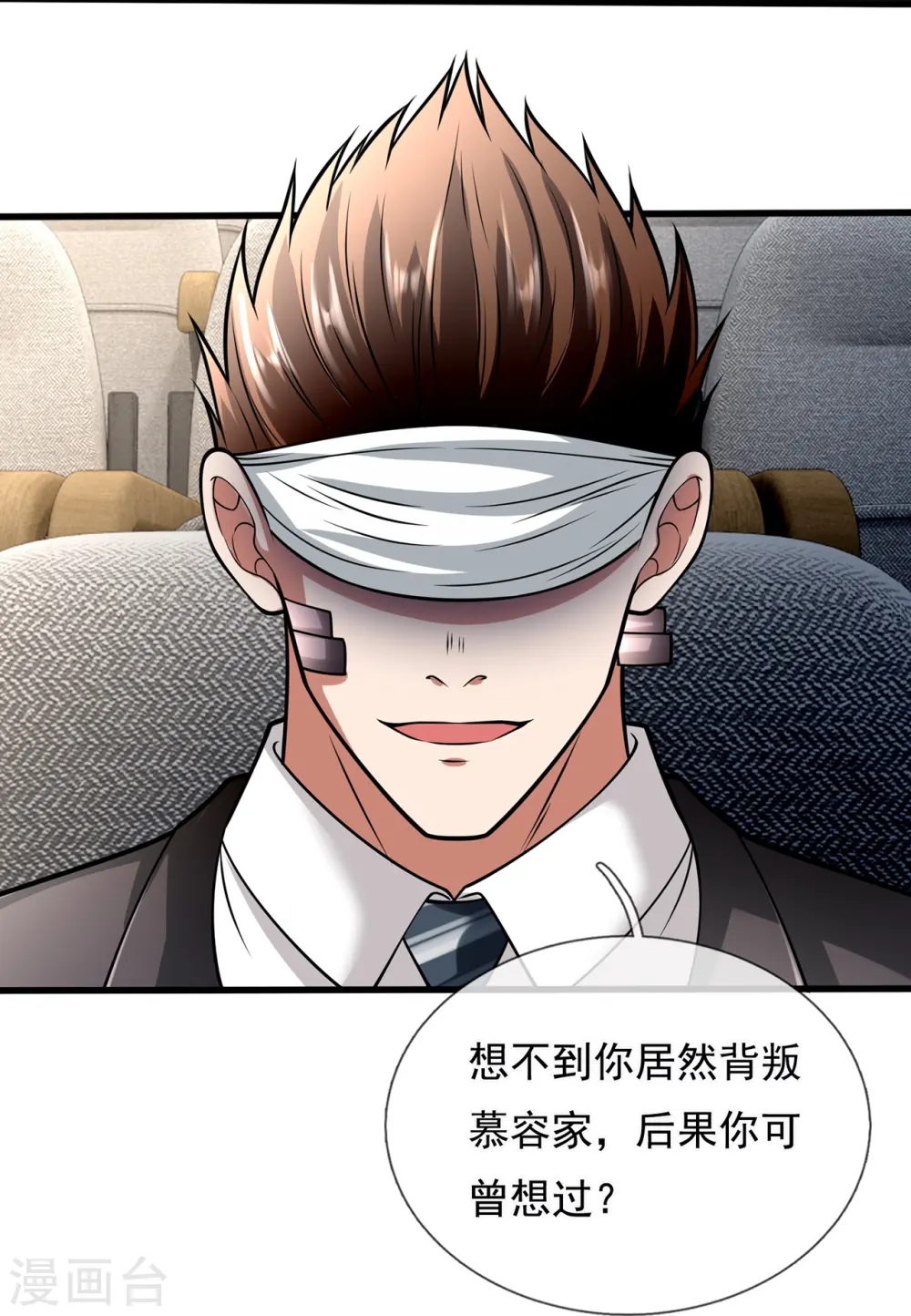 第182话 袁东煌之女 第14页