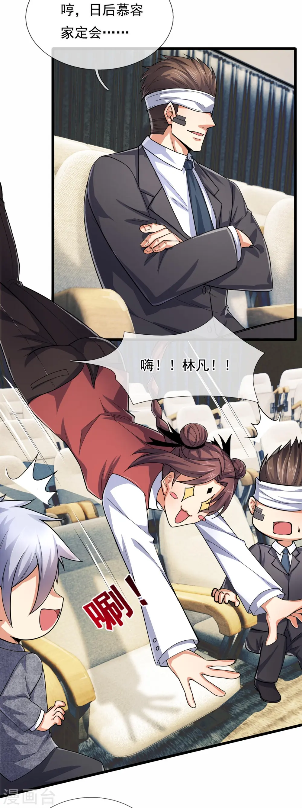 第182话 袁东煌之女 第16页