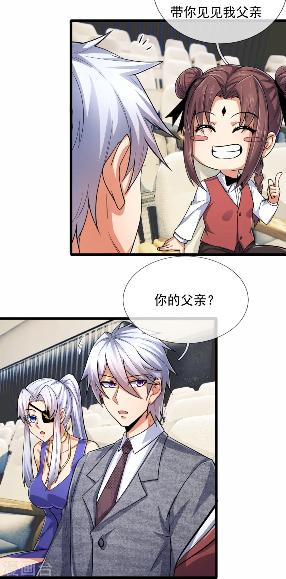 第182话 袁东煌之女 第19页