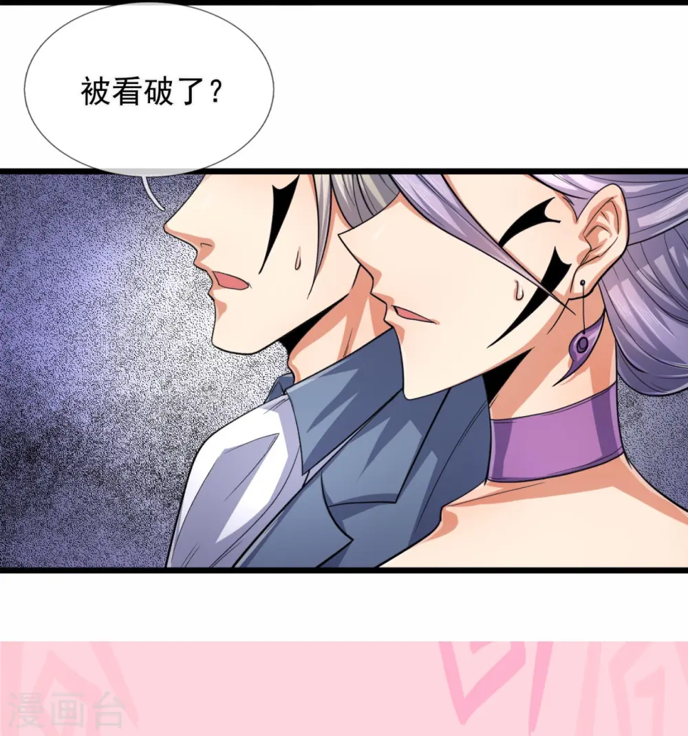第182话 袁东煌之女 第28页
