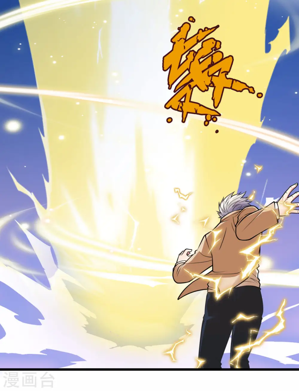 第173话 道教掌心雷 第12页