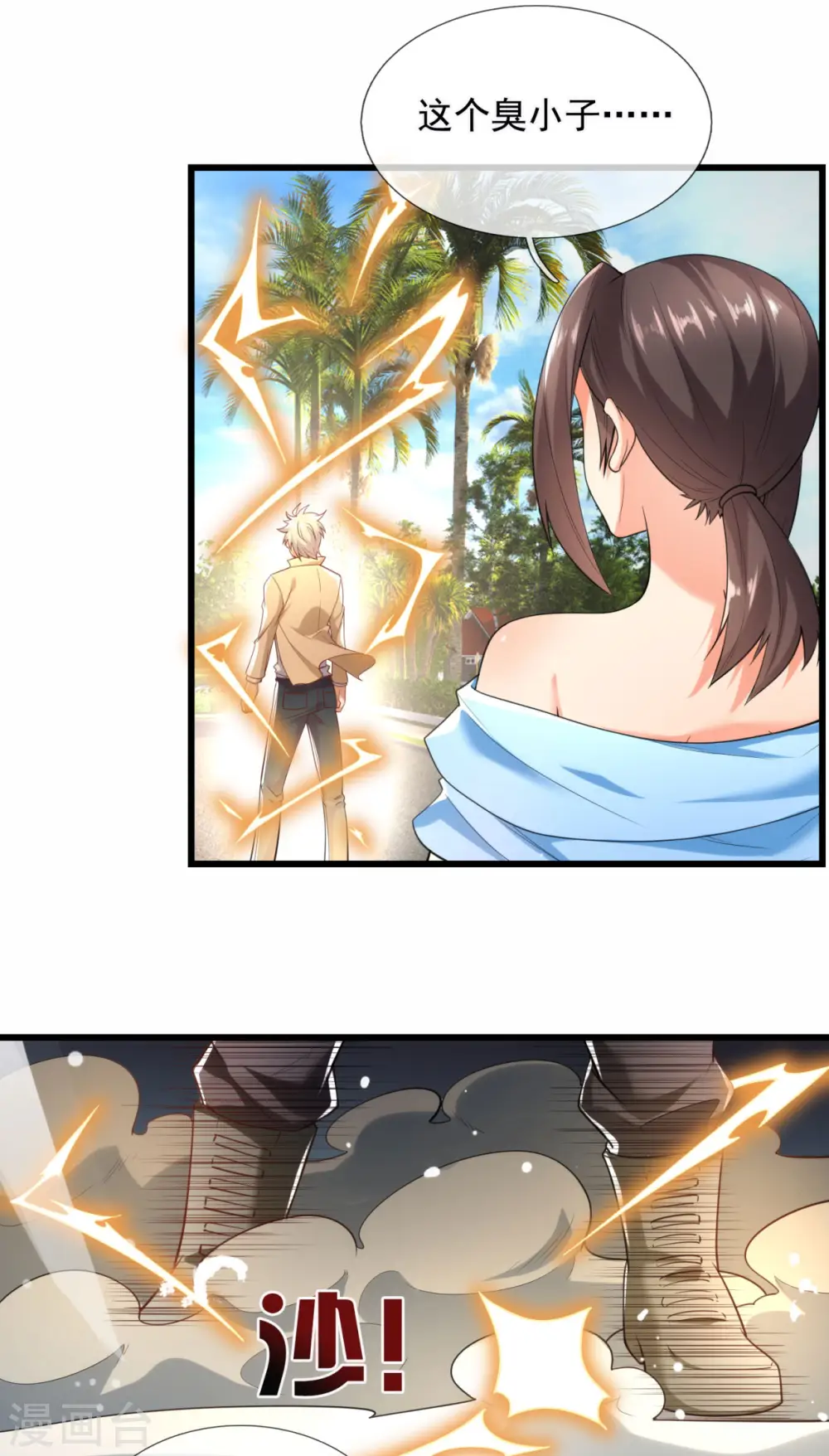 第174话 假意投降 第3页