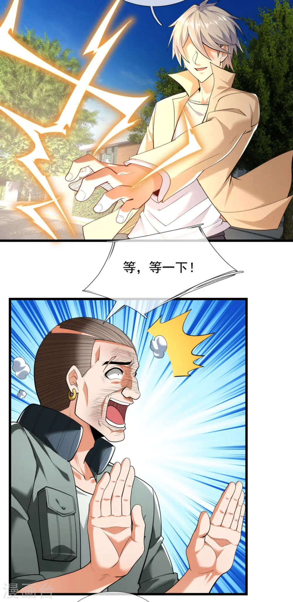 第174话 假意投降 第5页