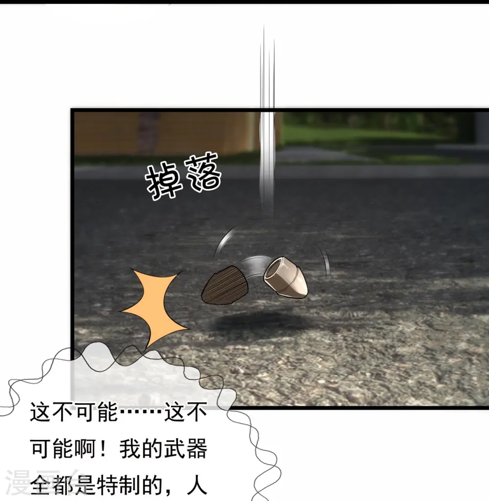 第175话 代价 第4页