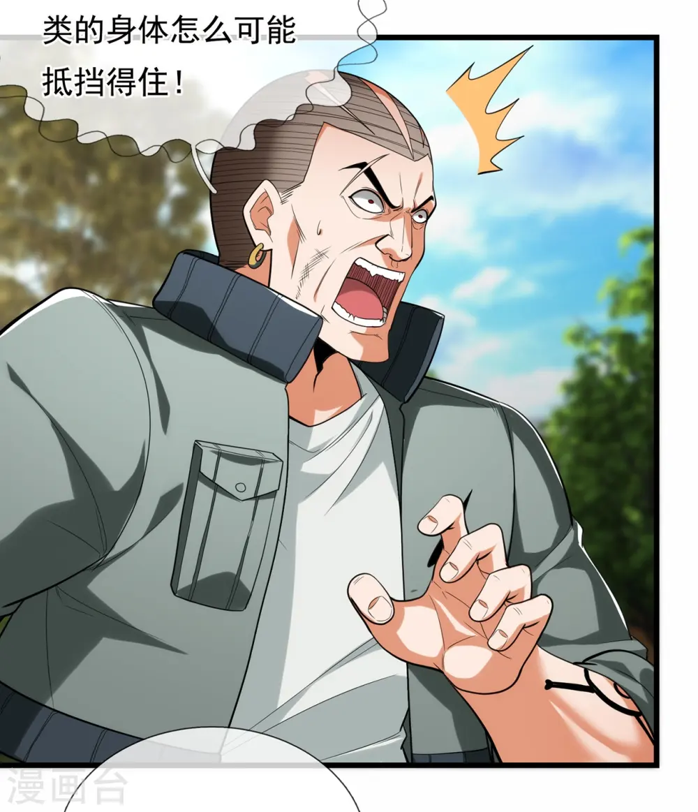 第175话 代价 第5页