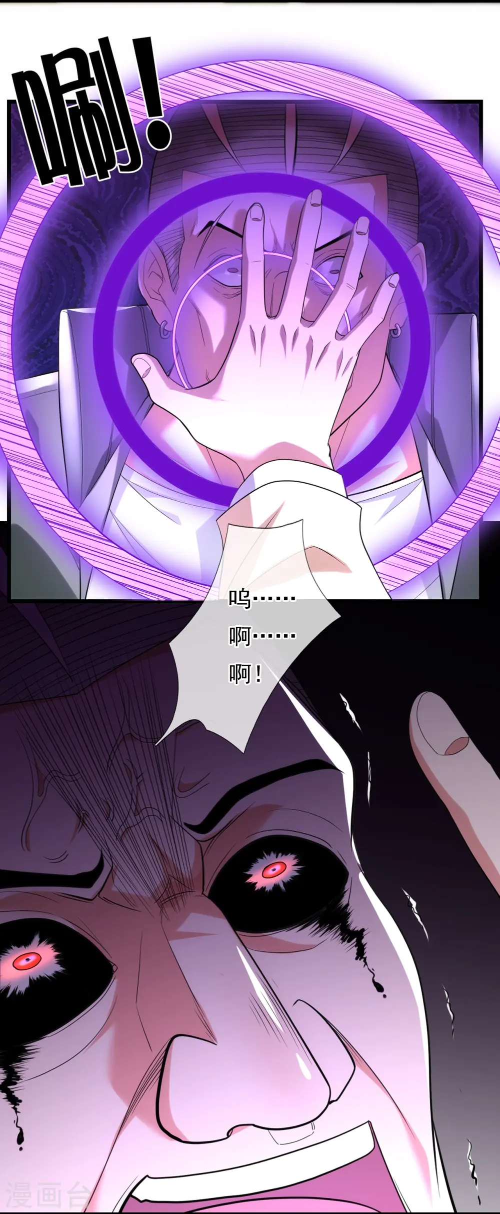 第175话 代价 第7页