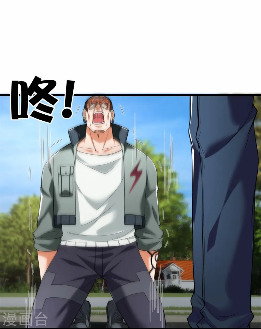 第175话 代价 第9页