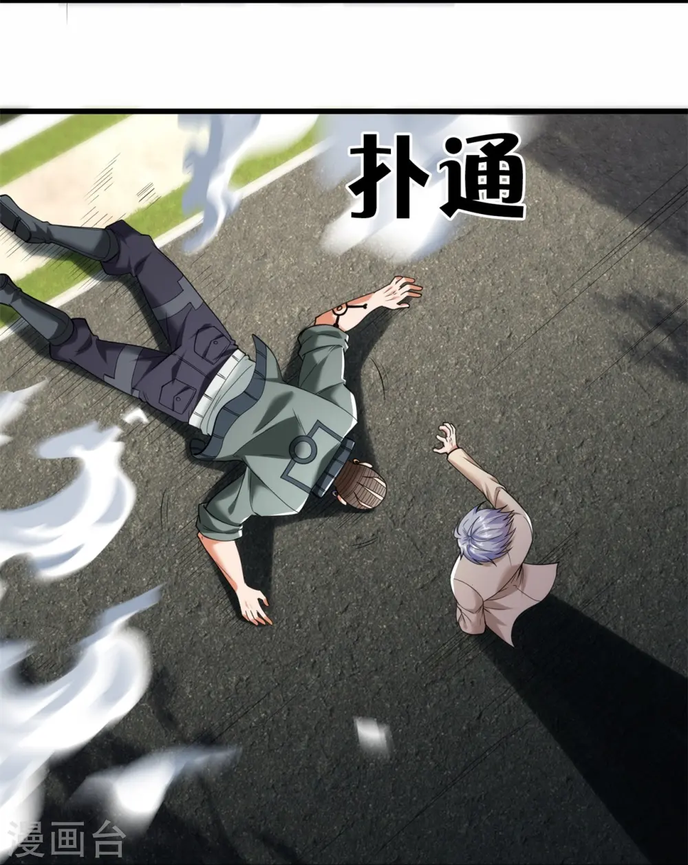 第175话 代价 第10页