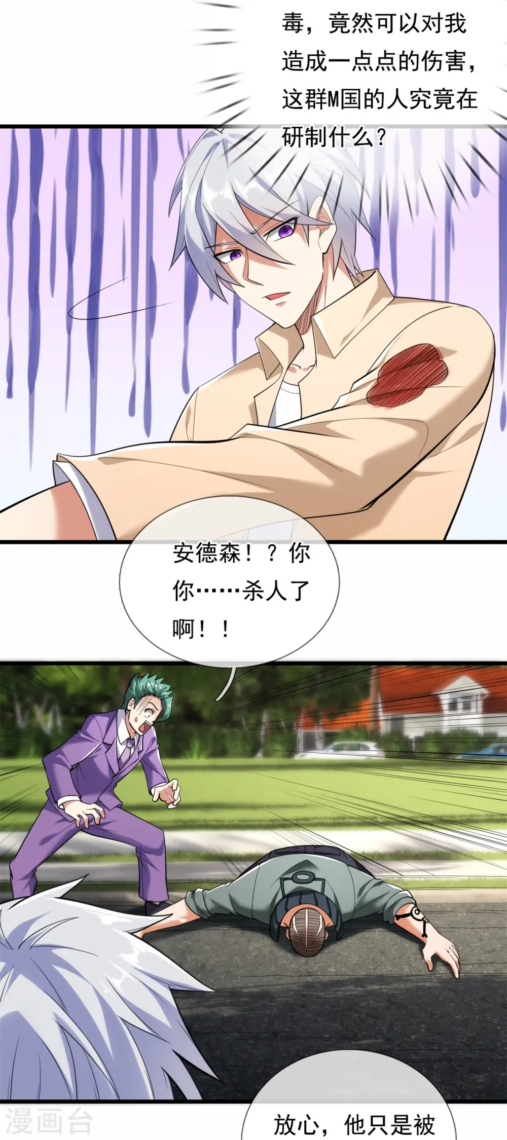 第175话 代价 第12页