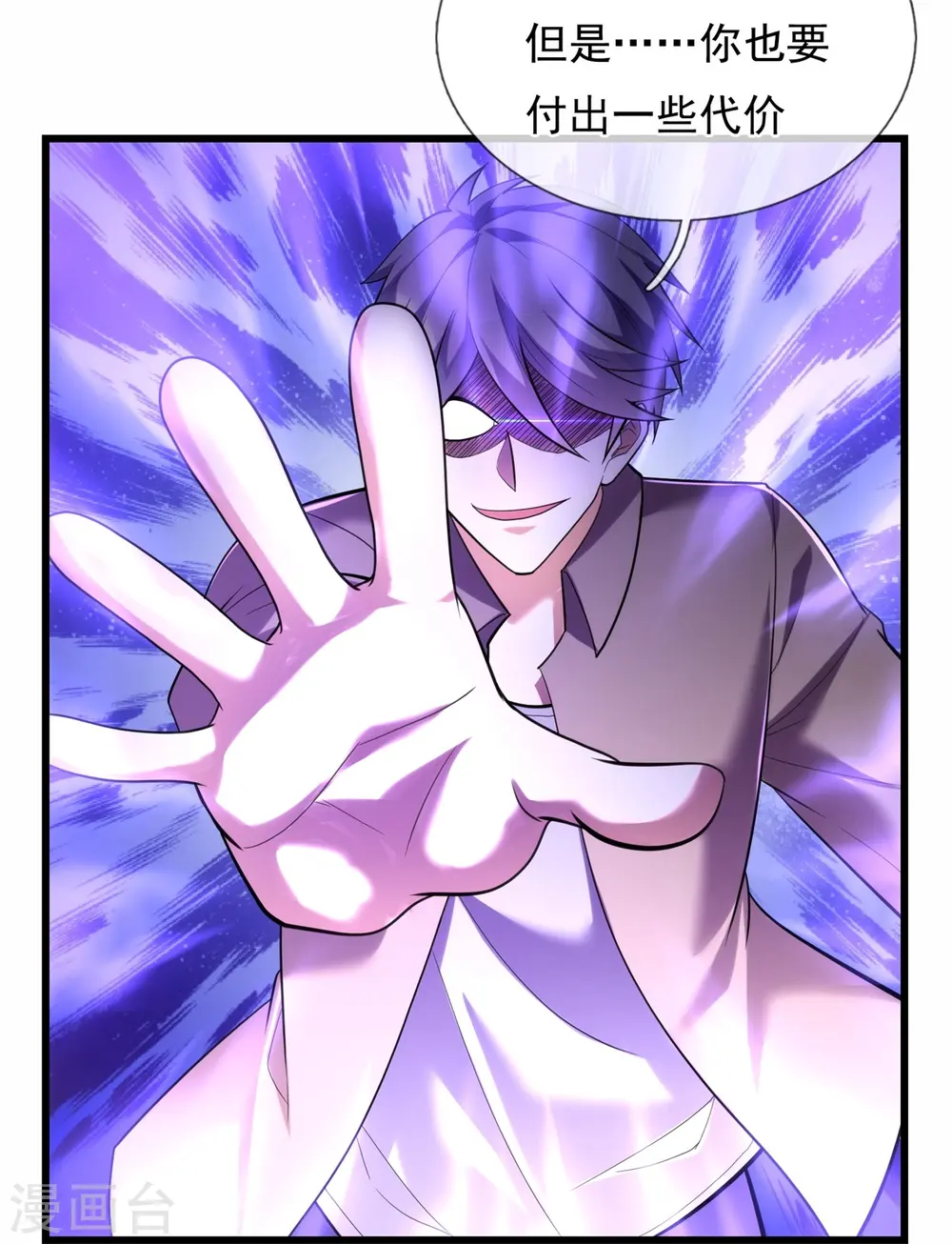 第175话 代价 第15页