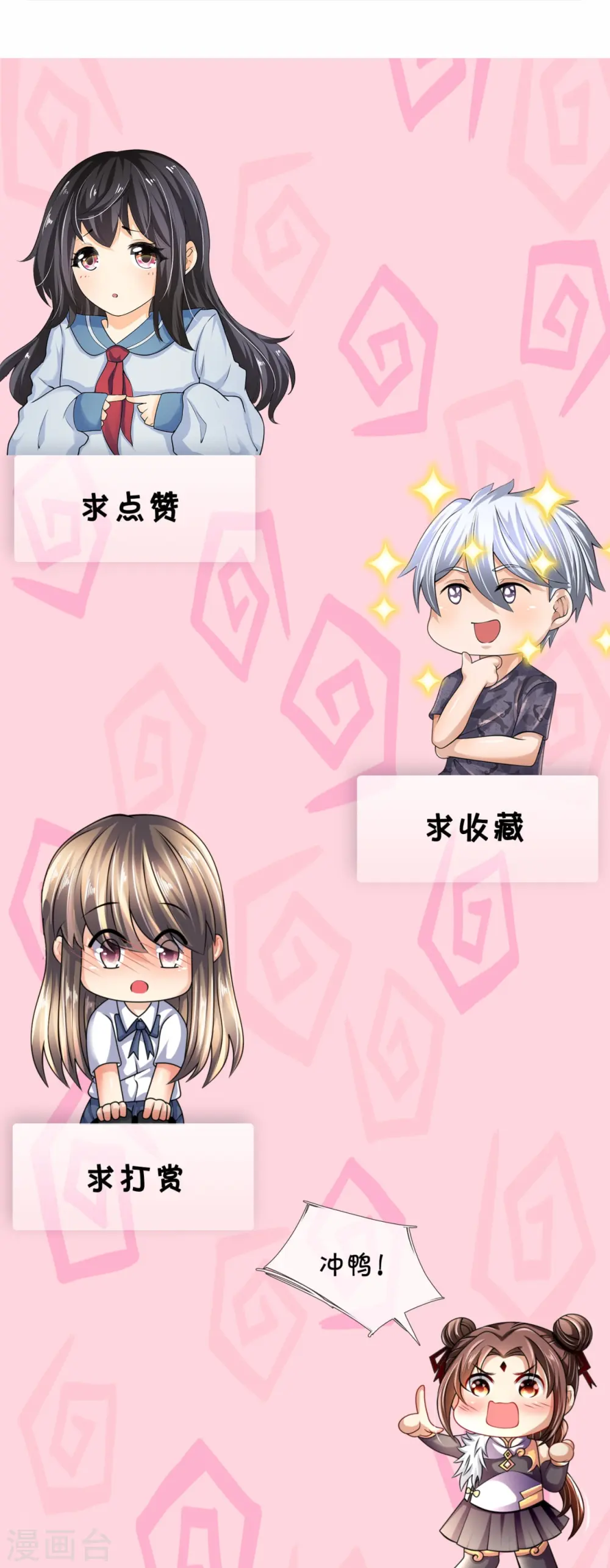 第175话 代价 第16页