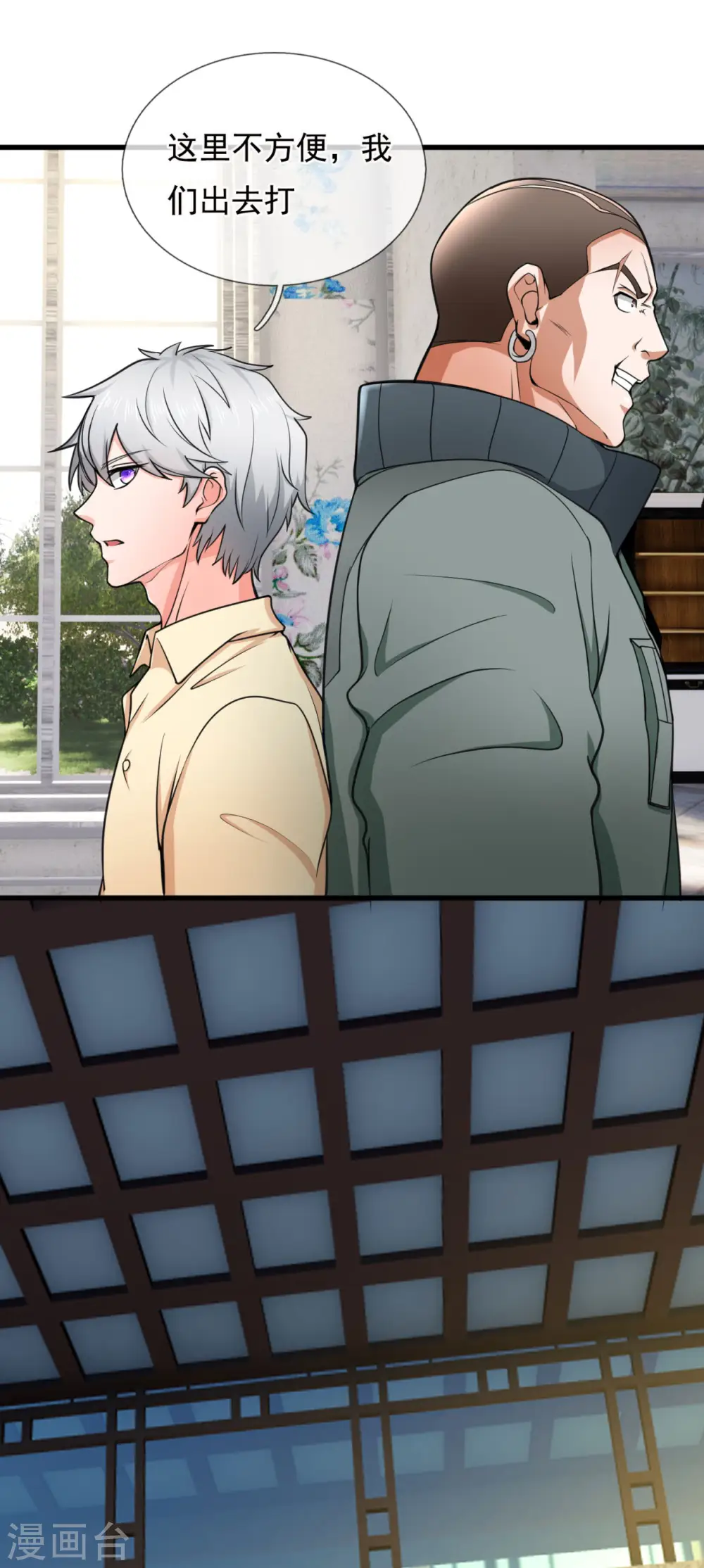 第172话 异能才是最强 第3页
