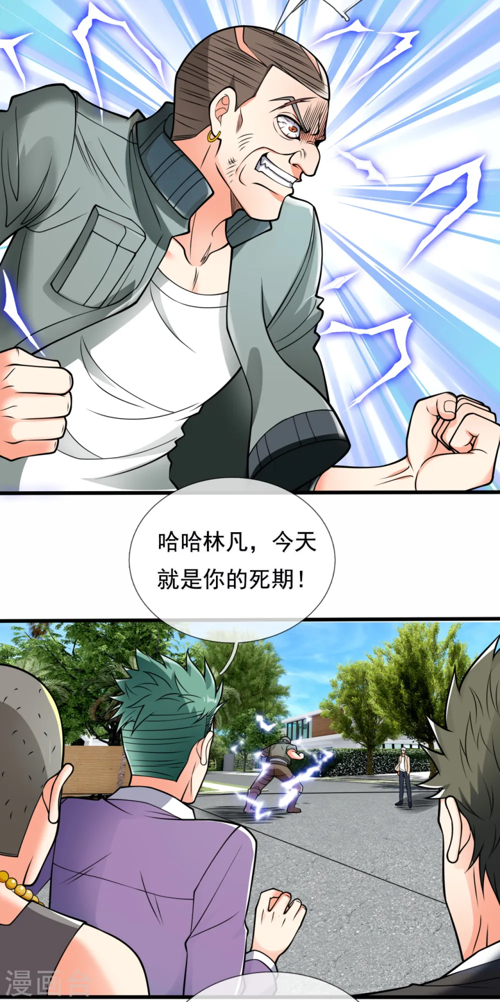 第172话 异能才是最强 第9页