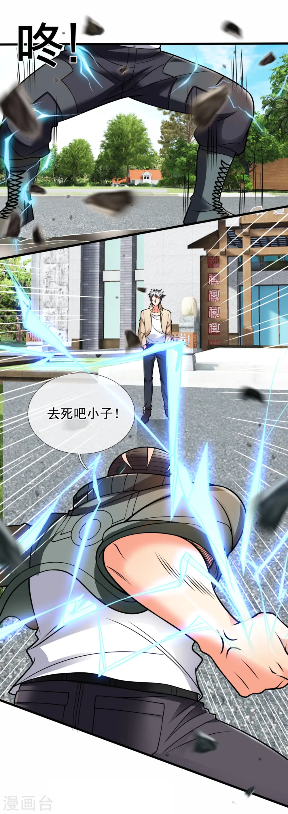 第172话 异能才是最强 第12页