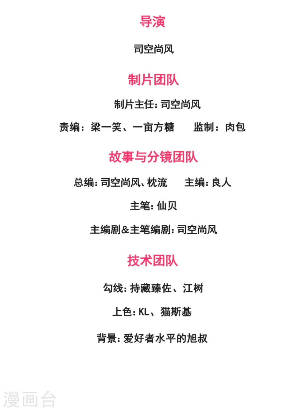 第169话 神乎其技的车技 第2页