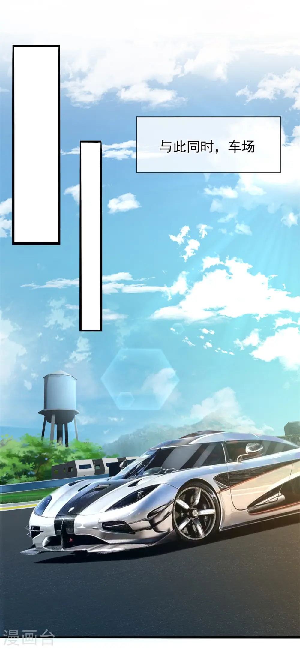 第169话 神乎其技的车技 第3页