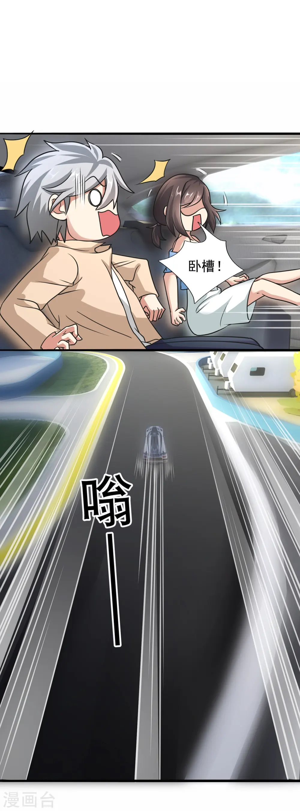 第169话 神乎其技的车技 第5页