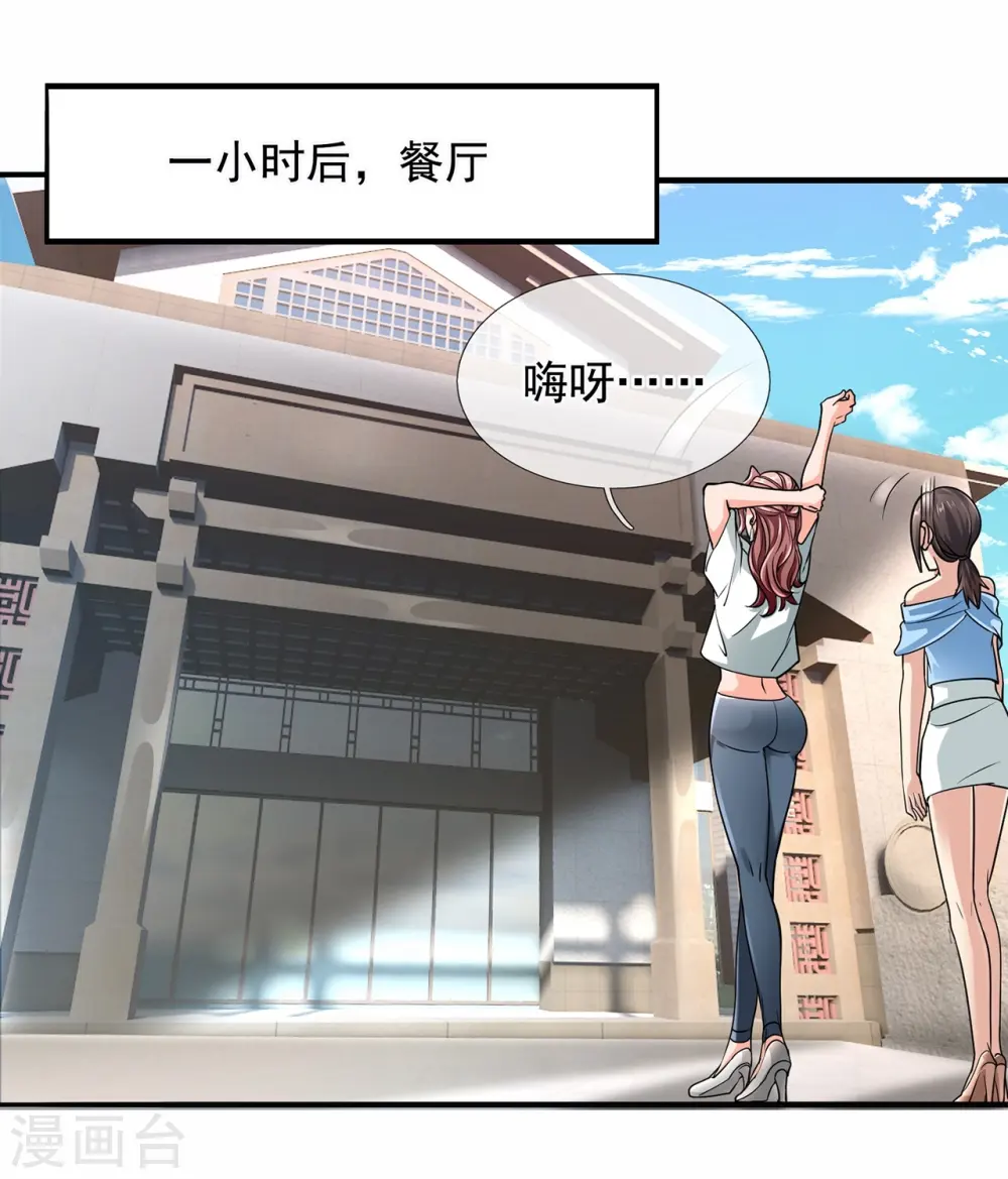 第169话 神乎其技的车技 第6页
