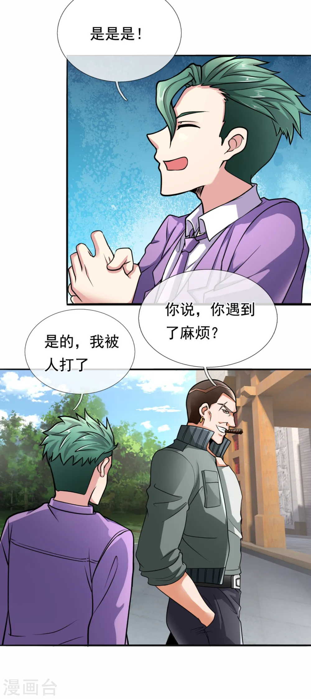 第169话 神乎其技的车技 第12页