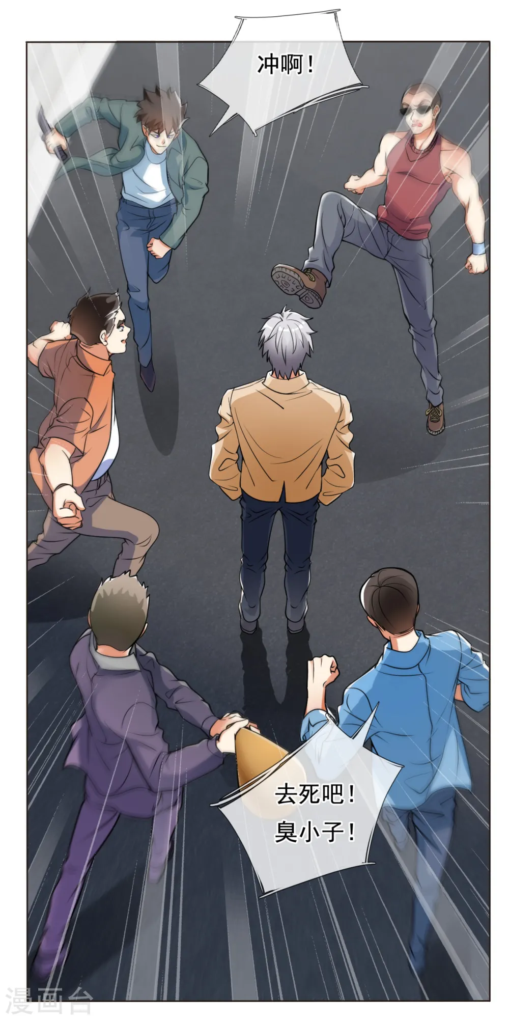 第167话 跪下！ 第4页