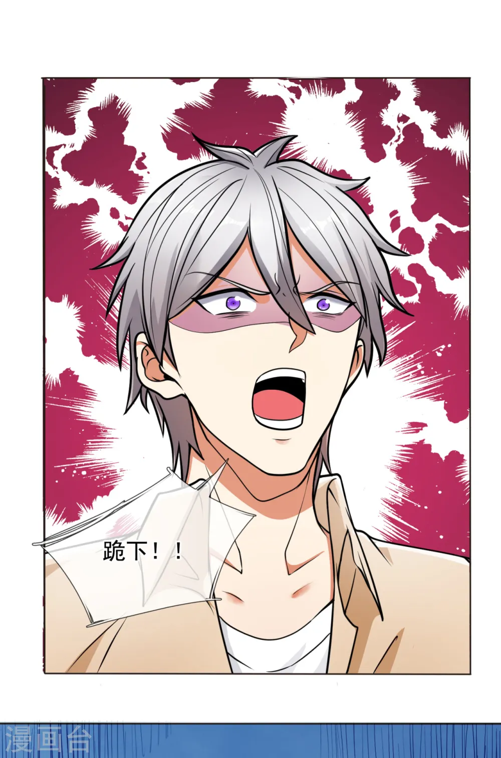 第167话 跪下！ 第5页