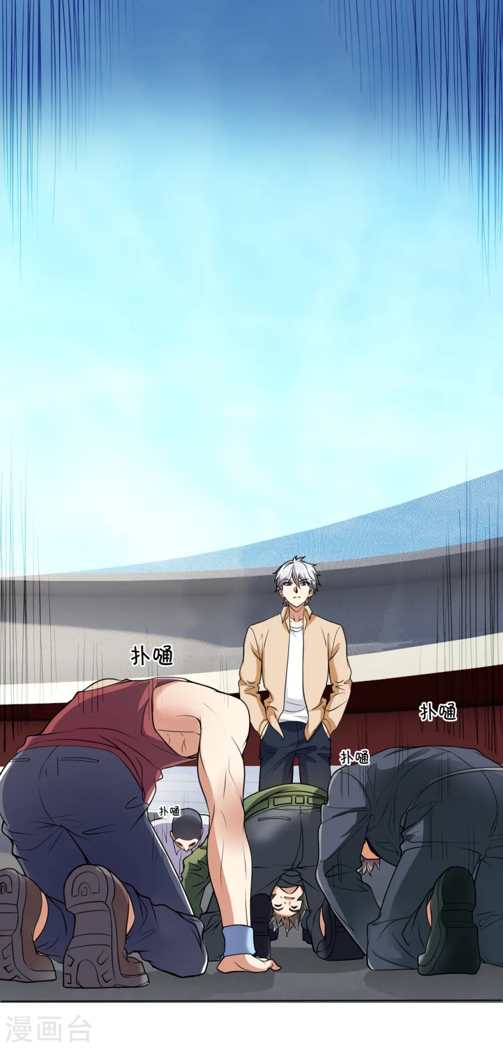 第167话 跪下！ 第6页