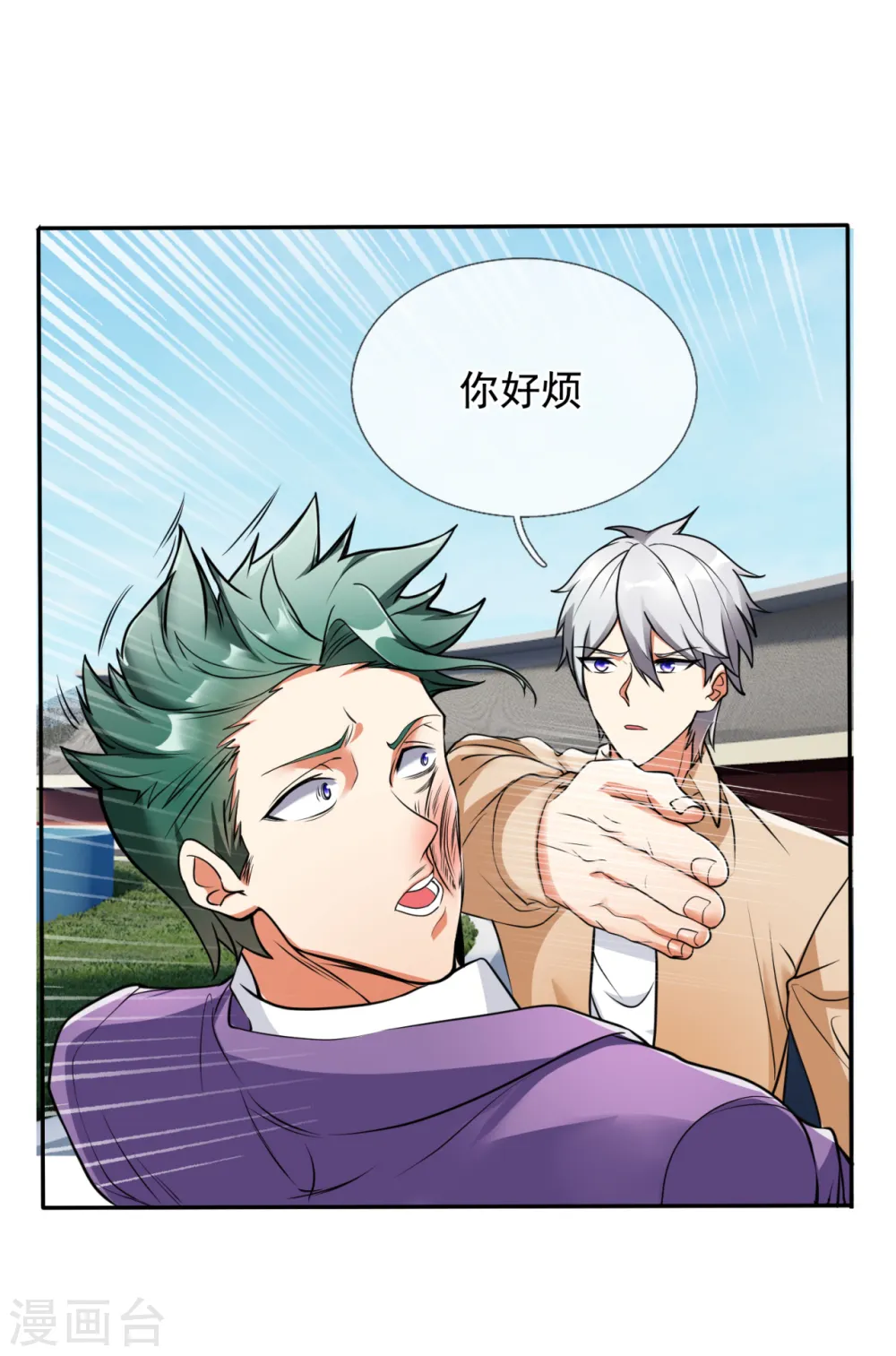 第167话 跪下！ 第9页