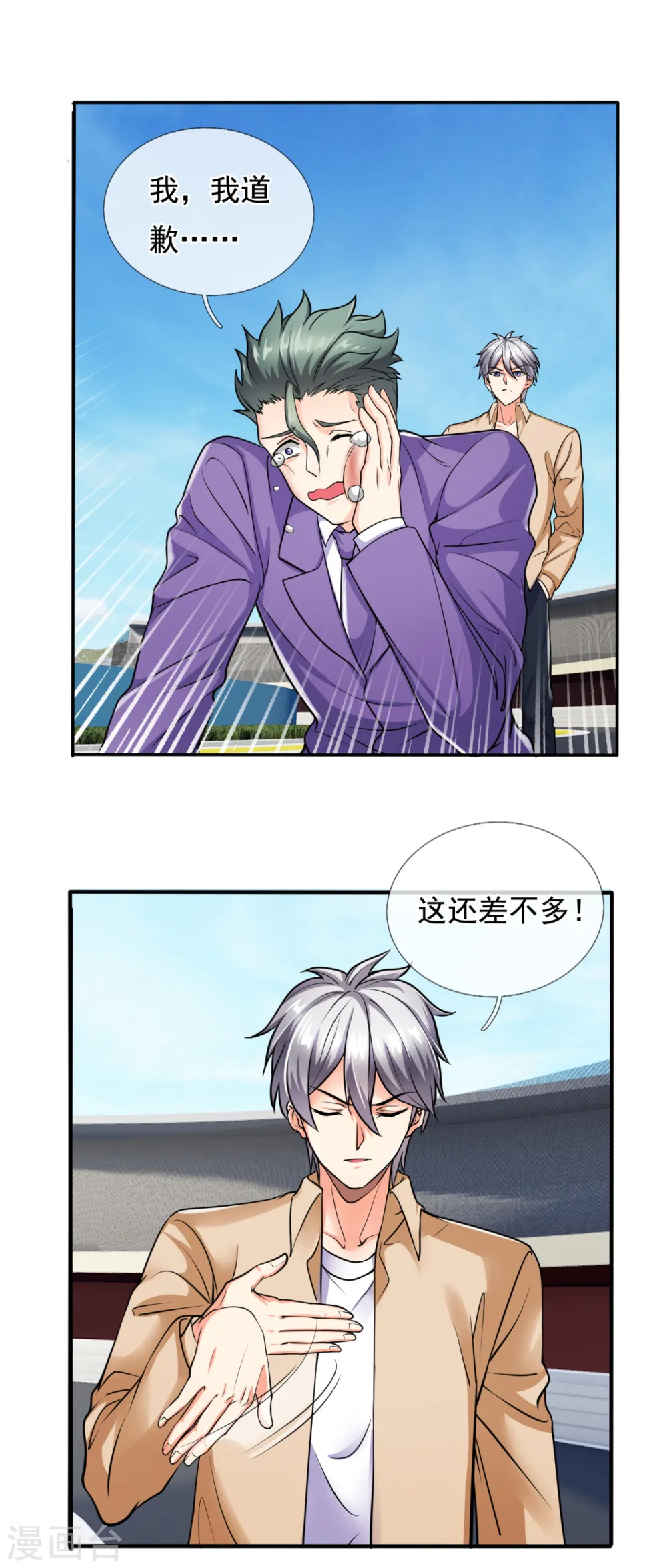 第167话 跪下！ 第11页