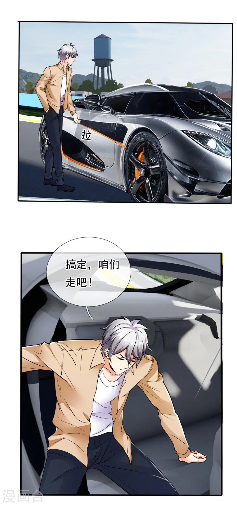 第167话 跪下！ 第12页