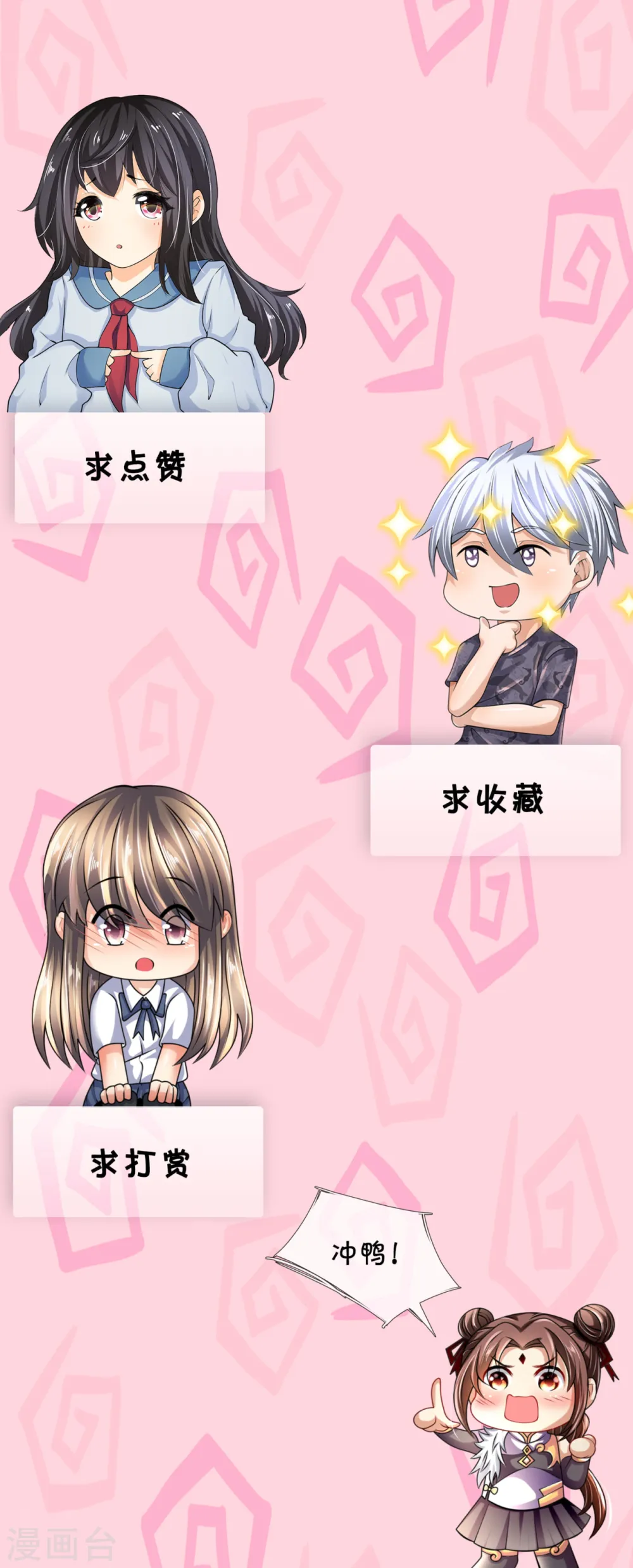 第167话 跪下！ 第13页