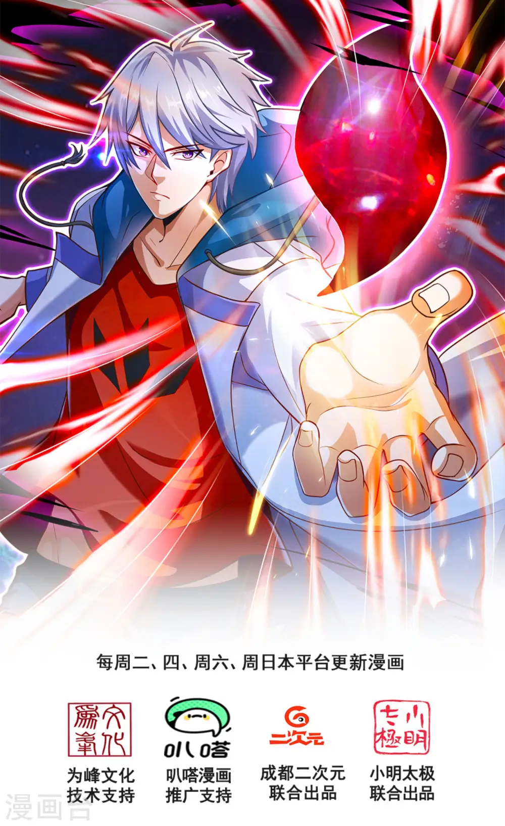 第168话 超能力者，安德森 第1页