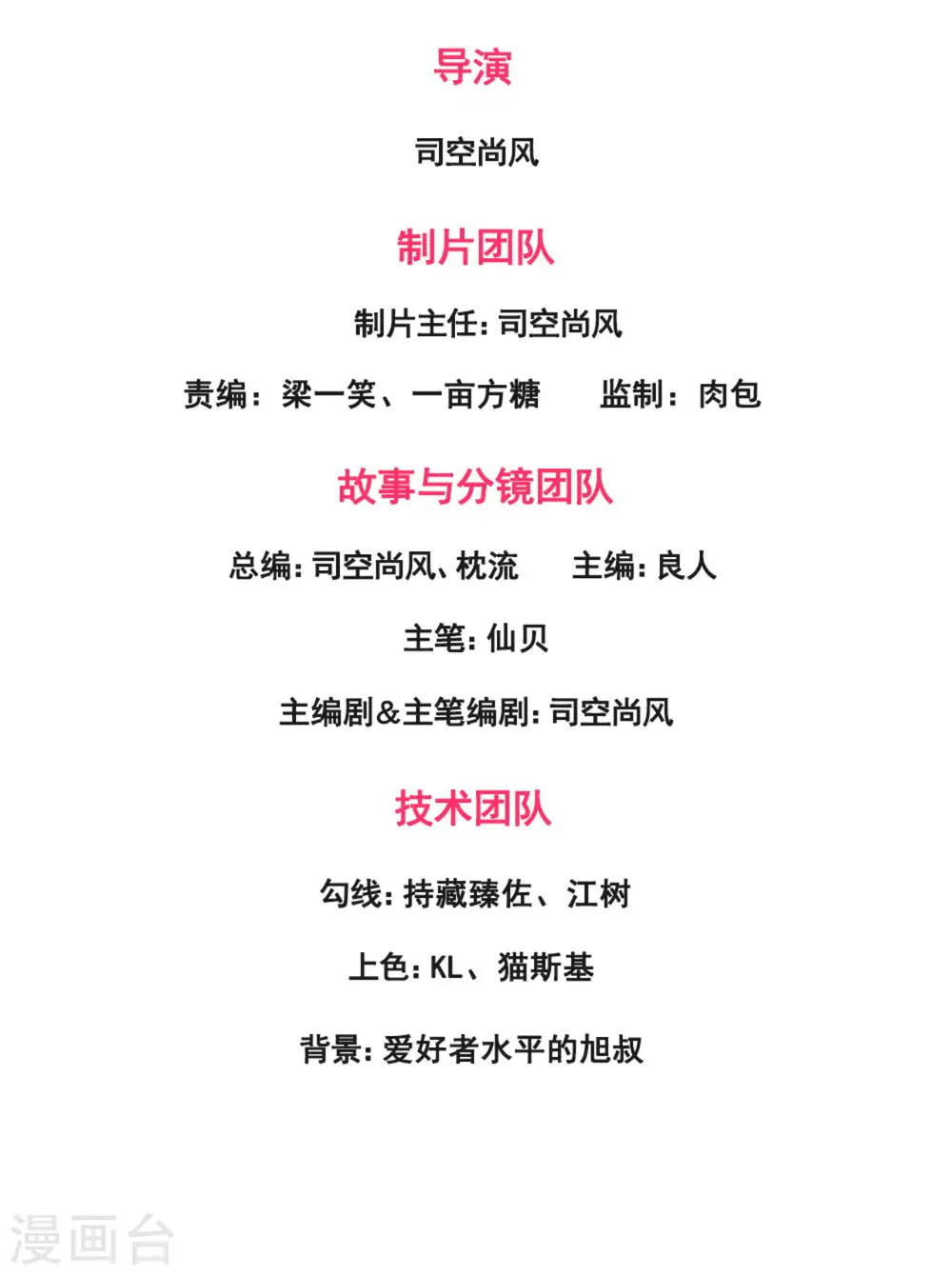 第168话 超能力者，安德森 第2页
