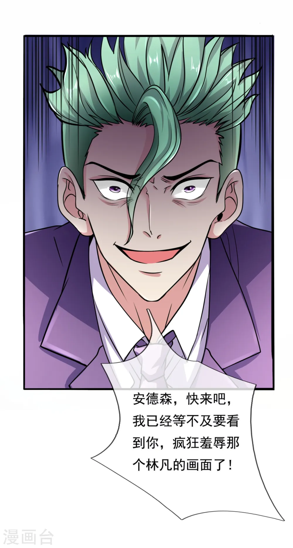 第168话 超能力者，安德森 第13页