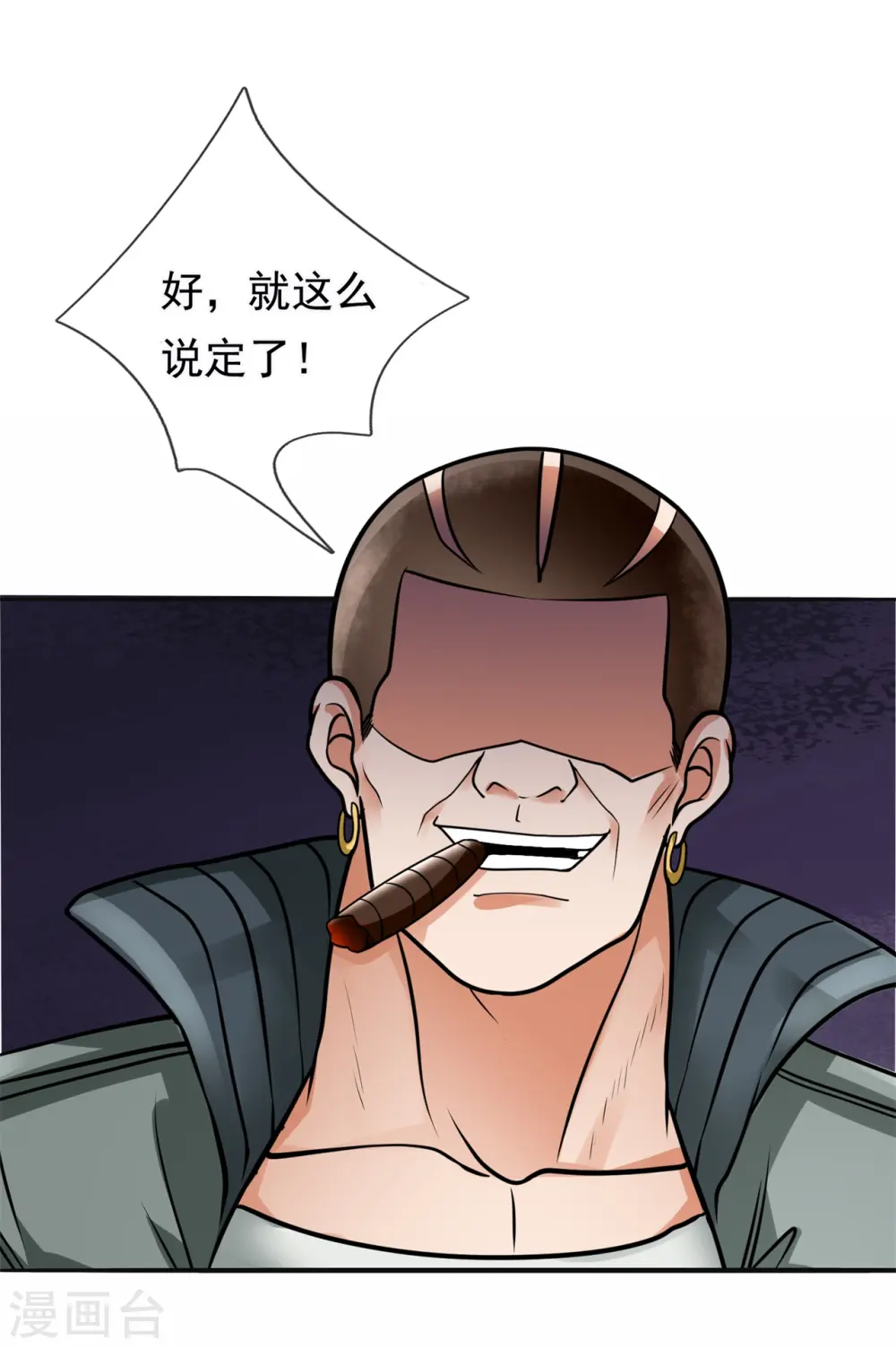 第170话 我要让他生不如死 第7页