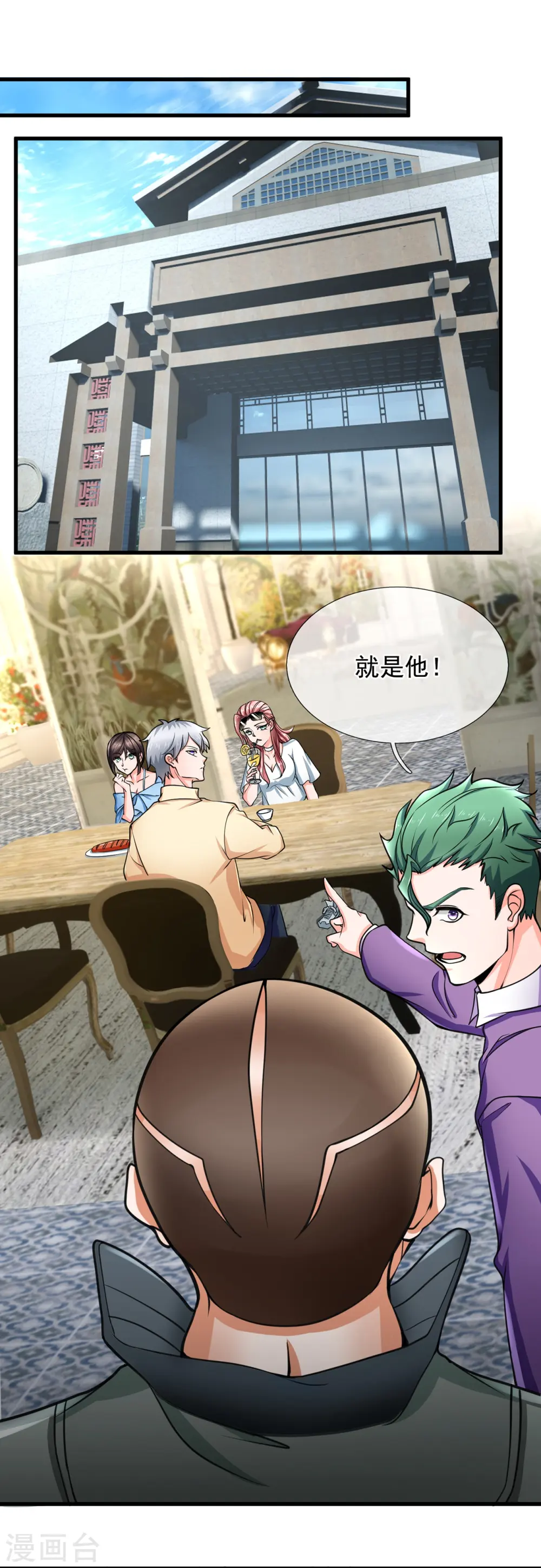 第170话 我要让他生不如死 第8页